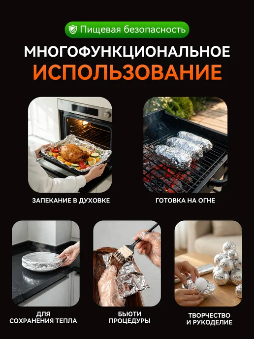 Фольга пищевая прочная рулон 30см 10м, 10 м, фото 6