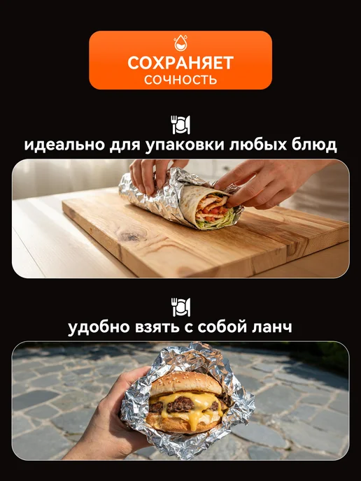 Фольга пищевая прочная рулон 30см 10м, 10 м, фото 7