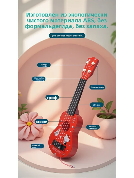 Укулеле детское с персонажами куроми мелоди, розовый, фото 2