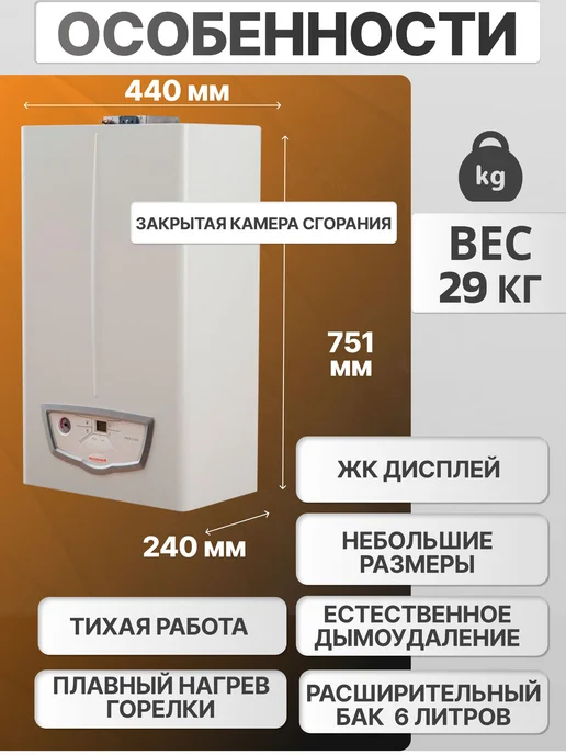 immergas Настенный газовый котел Eolo Mythos 24 5R двухконтурный, вариант, фото 2
