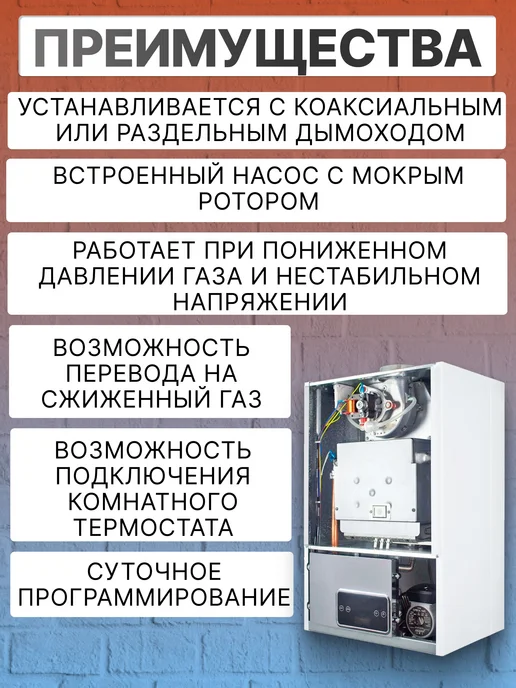 ARDERIA Котел газовый SB24 одноконтурный, c трехходовым клапаном, вариант, фото 3