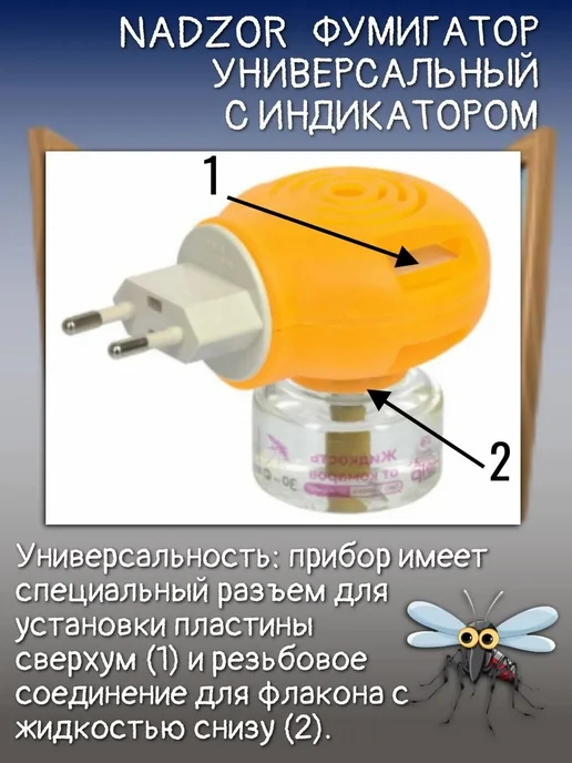 Фумигатор универсальный с индикатором, зеленый, фото 2