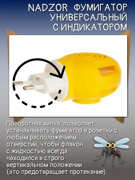 Фумигатор универсальный с индикатором, зеленый, фото 3
