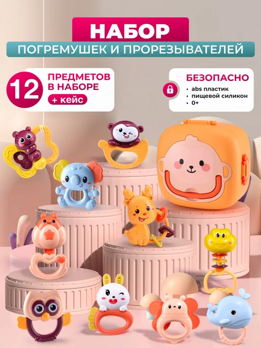 Игрозаврик Погремушки для новорожденных игрушки в кейсе, голубой