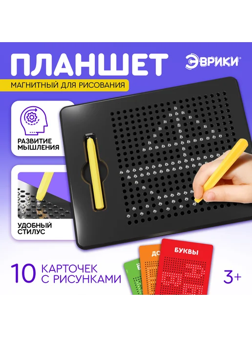 Сима-Ленд & Эврики Магнитный планшет для рисования 380 шариков, черный