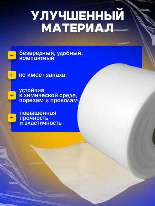 Elastick Упаковочная пленка рукав ПВД прозрачный 50 микрон 20 см 10м, 25 м, фото 2