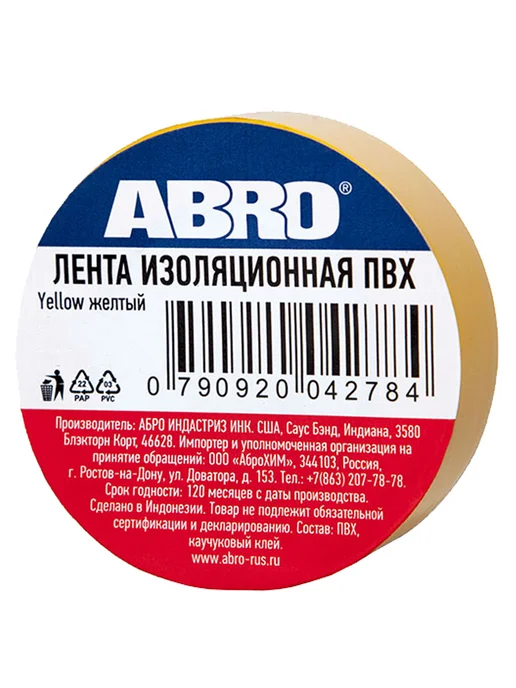 ABRO Изолента ПВХ красная 18 мм х 9,1 м эластичная, желтый, фото 2