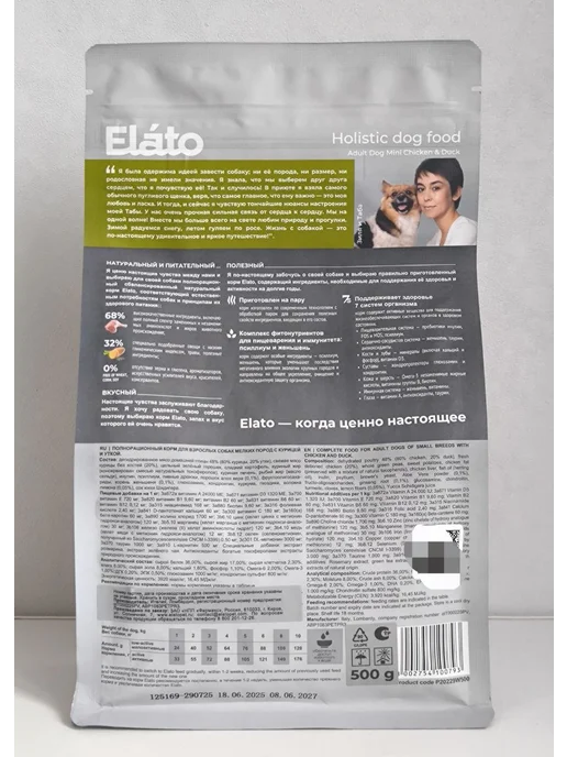 Сухой корм Elato для собак, мелкие, курица, утка, 0,5 кг, фото 2