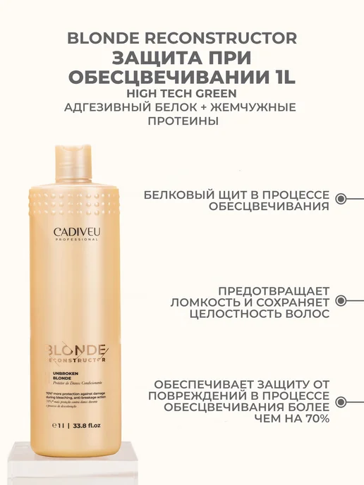 Cadiveu Набор для окрашивания Пудра 500гр Buriti Mechas +Plex 1л, 500 г, 1 л, фото 2