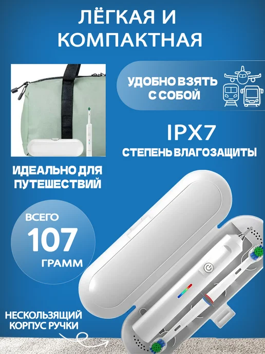 Электрическая зубная щетка для полости рта, вариант, фото 7