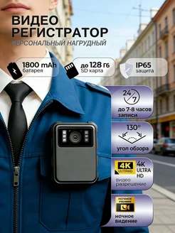 Персональный видеорегистратор Wifi multipurpose recorder128G