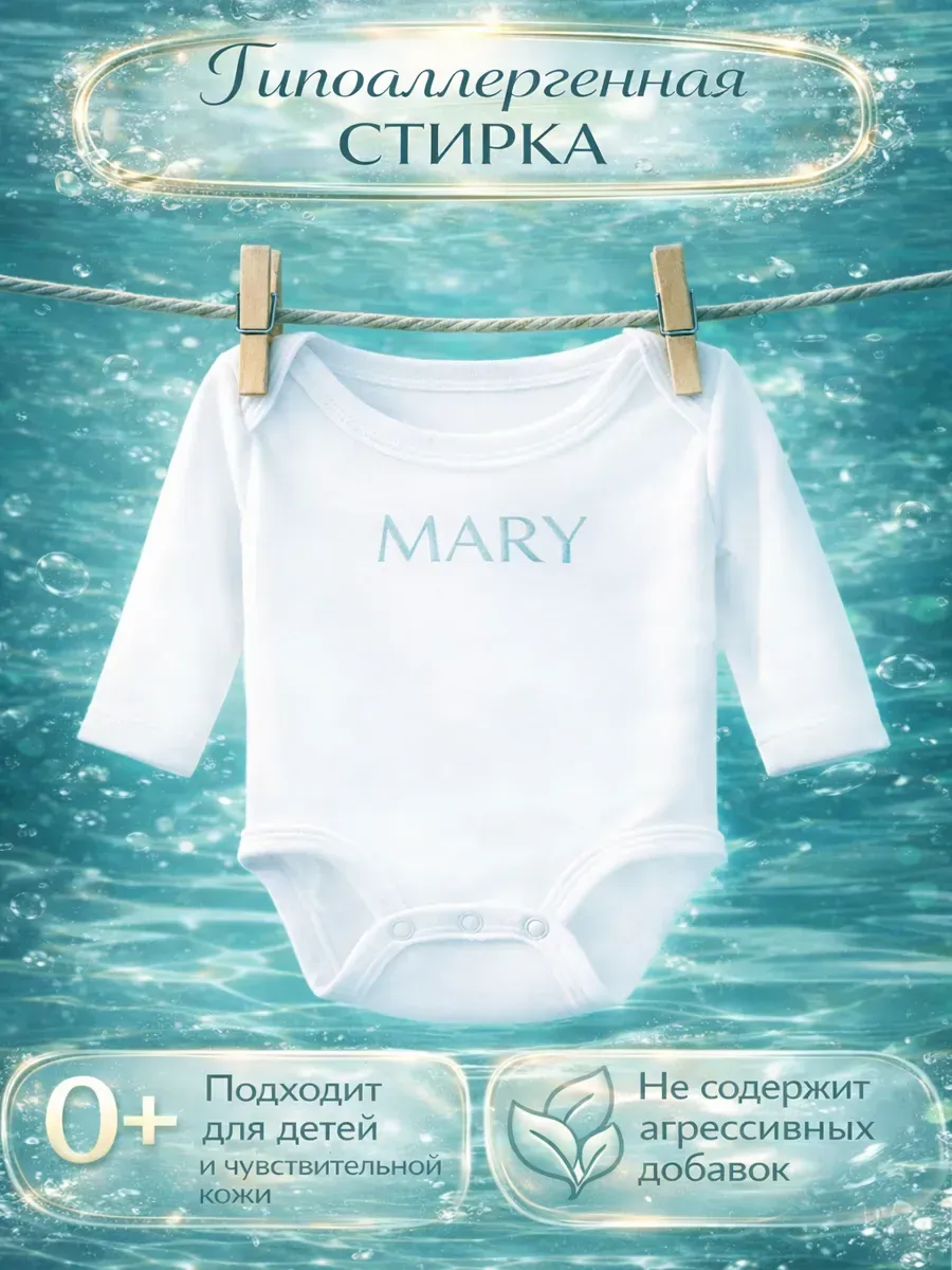 Гель для стирки MARY 5 л аромат пиона фото 7