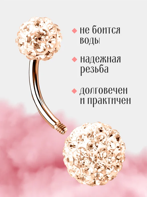 The Piersing Пирсинг в пупок банан со множеством страз, розовый, фото 2
