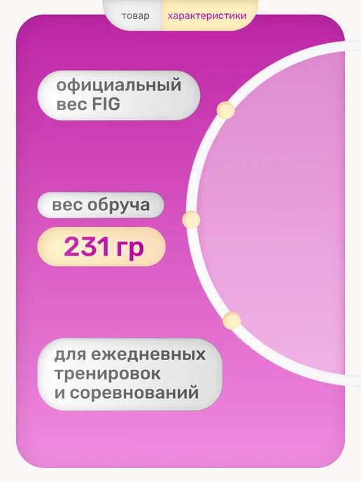 Aidaxy Обруч для гимнастики 60 см, вариант, фото 2