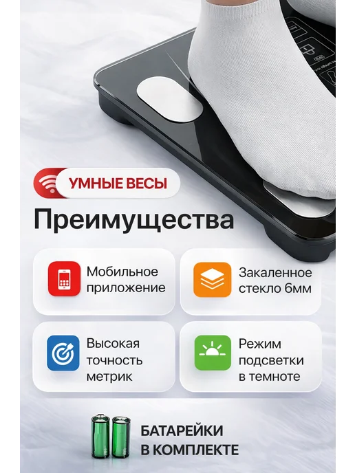 Бытовуха Весы напольные электронные с приложением для дома 180 кг, 180 кг, фото 2
