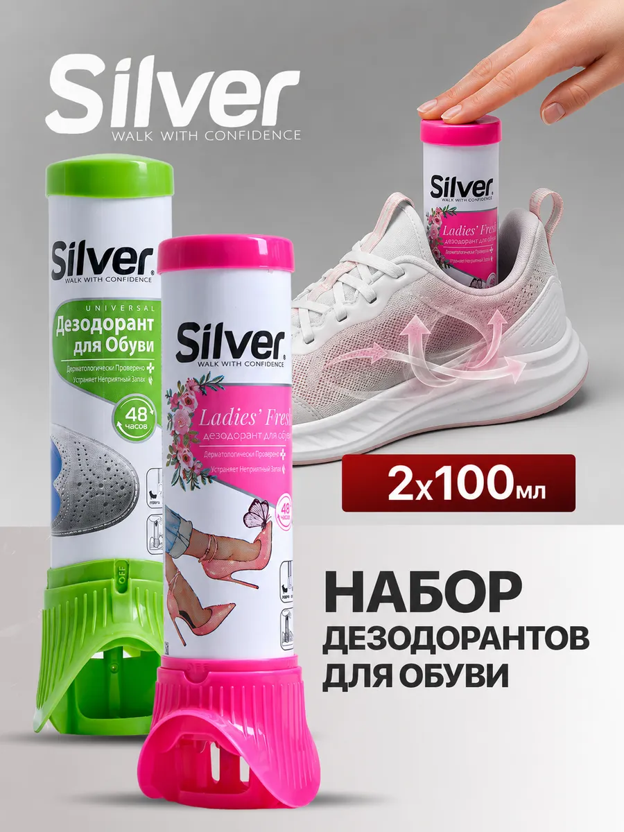 Дезодорант для обуви от запаха и пота 100мл х 2 шт