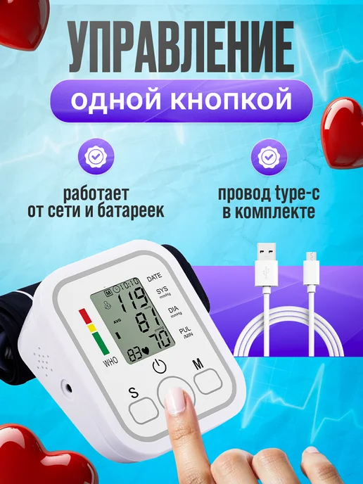 GMonk Тонометр автоматический с русским голосом на плечо, белый, фото 2