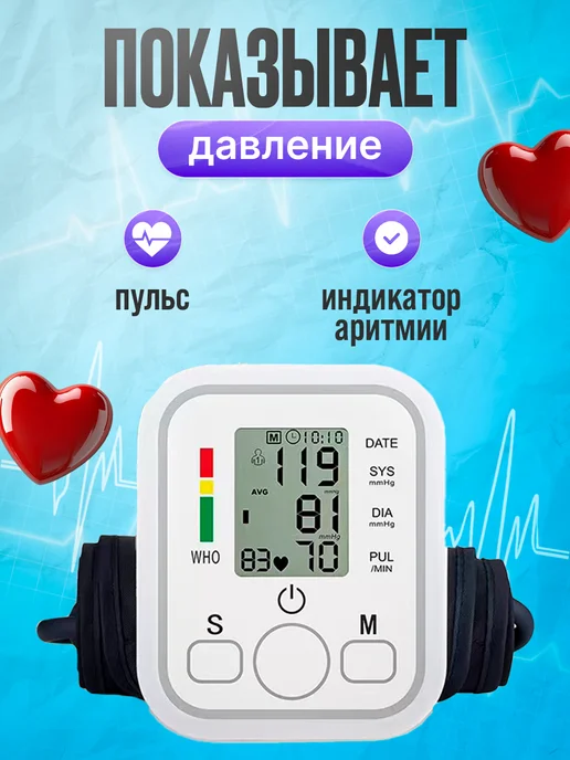 GMonk Тонометр автоматический с русским голосом на плечо, белый, фото 3