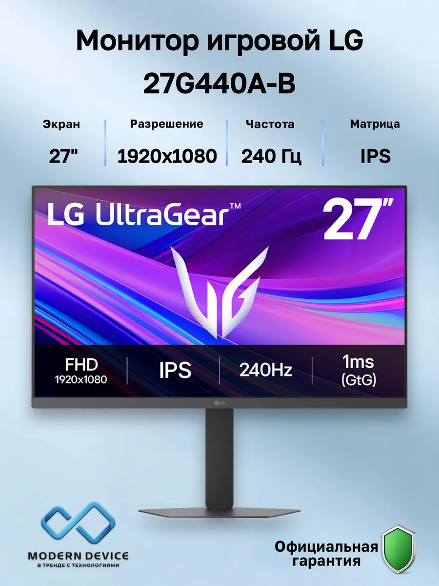 27" Монитор 27G440A-B, IPS, 1920x1080, 240Гц (27G440A-B.ARUZ