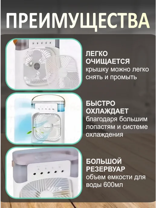Вентилятор настольный с увлажнителем воздуха портативный, белый, фото 2