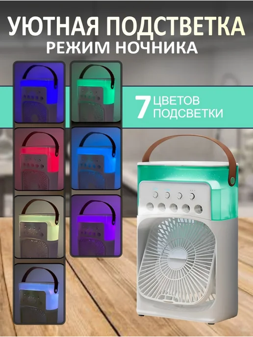 Вентилятор настольный с увлажнителем воздуха портативный, белый, фото 4