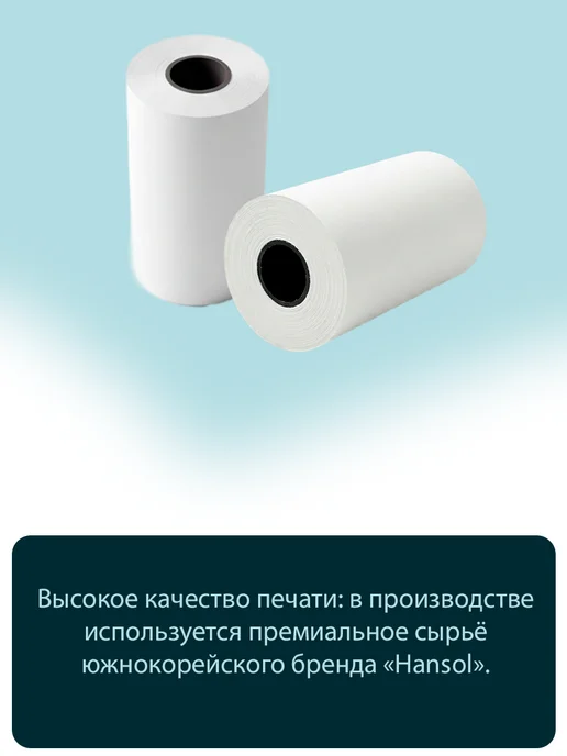 POSex Кассовая чековая термолента 57х31х12мм - 32 шт, 32 шт, фото 3