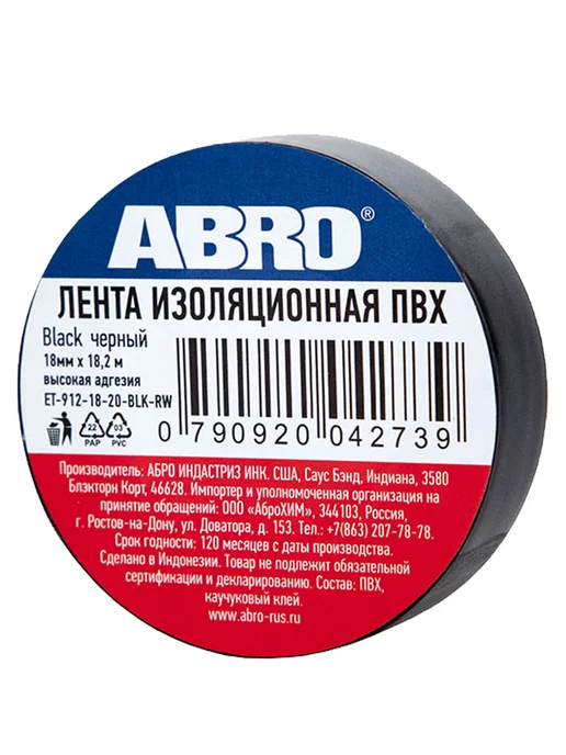 ABRO Изолента ПВХ, эластичная, черный, фото 2