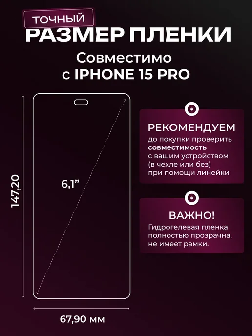 DUO-DU Полиуретановая пленка на iPhone 15 Pro мат 1шт, 1 шт, фото 2