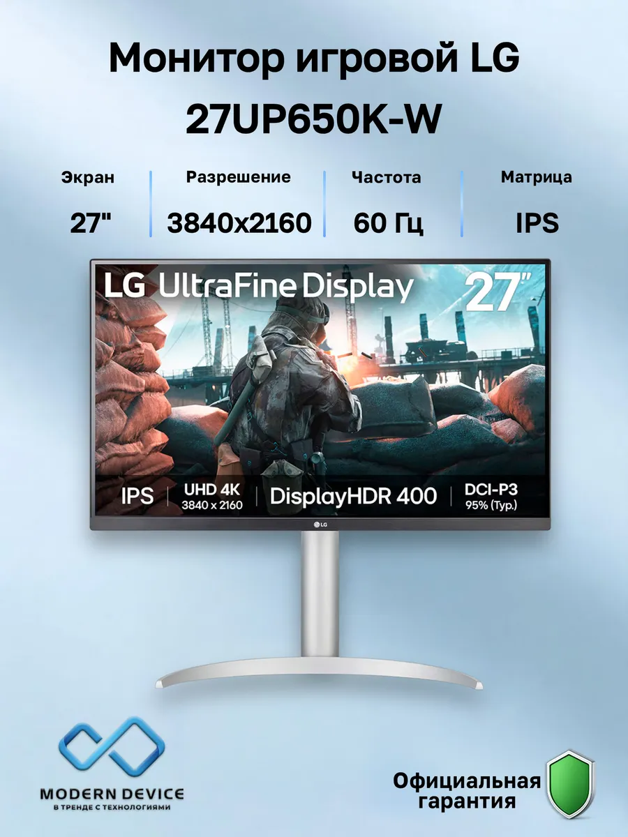27" Монитор 27UP650K-W, IPS, 3840x2160, 60Гц (27UP650K-W.ARU