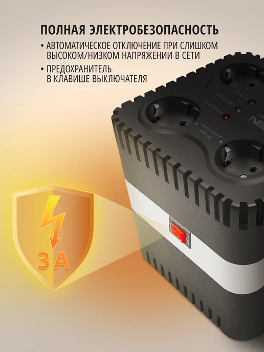 Sven Стабилизатор напряжения VR-F2000U, 4 розетки, 530Вт, 530 Вт, фото 5