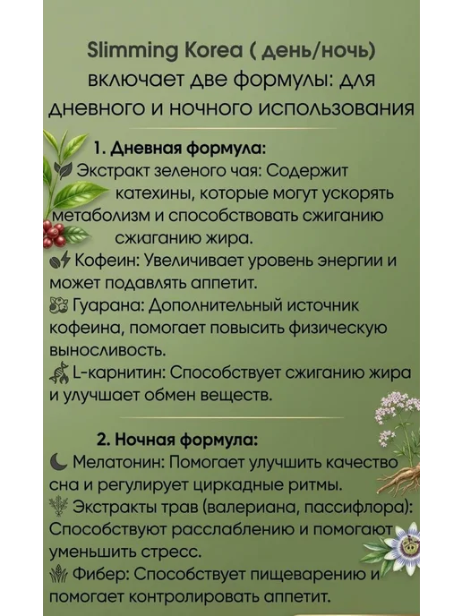 Капсулы День и Ночь, вариант, фото 2