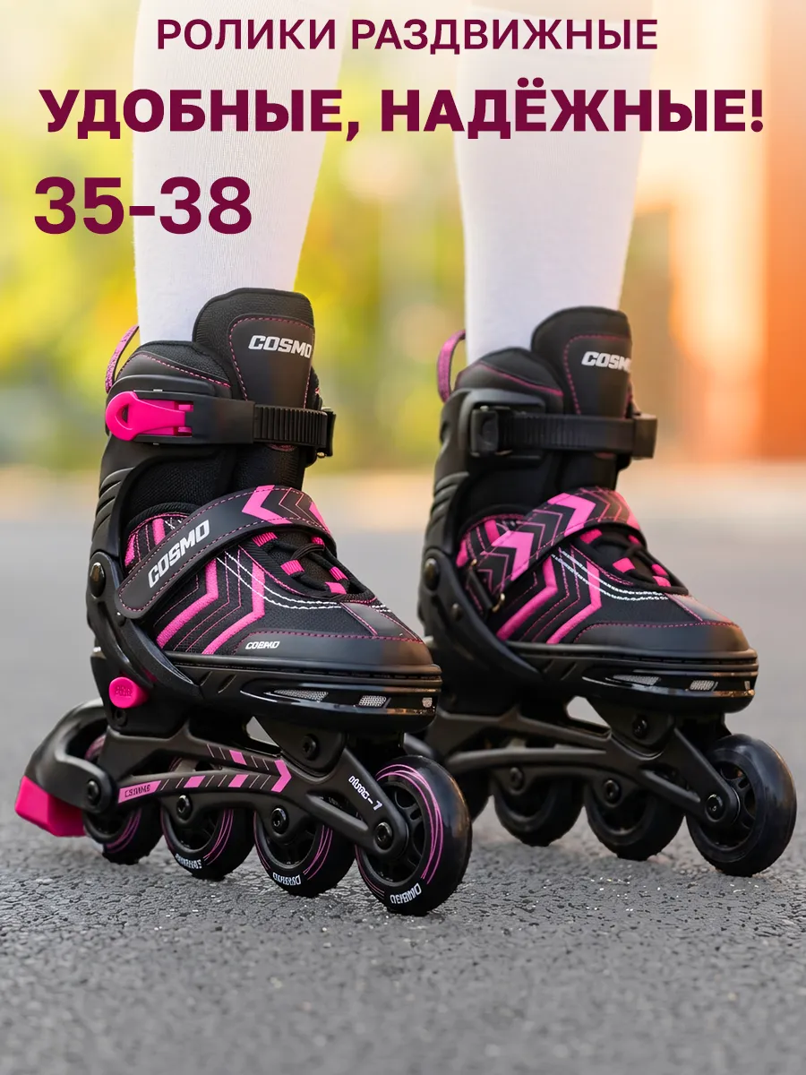 Ролики для девочки 35-38