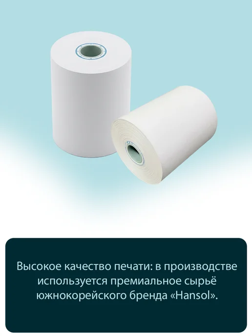 POSex Кассовая чековая термолента 57х47х12мм - 20 шт, 20 шт, фото 4