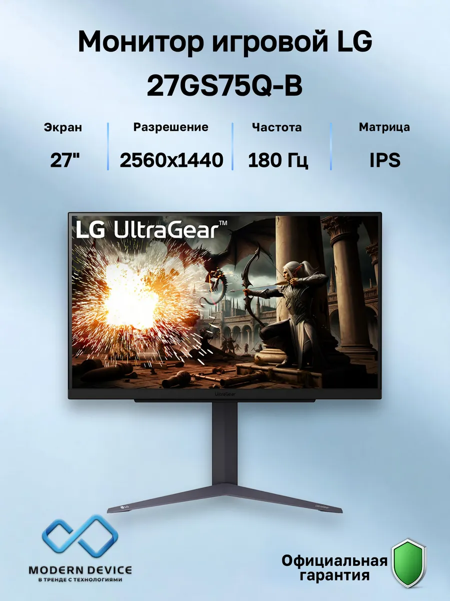 27" Монитор 27GS75Q-B, IPS, 2560x1440, 180Гц (27GS75Q-B.ARUZ