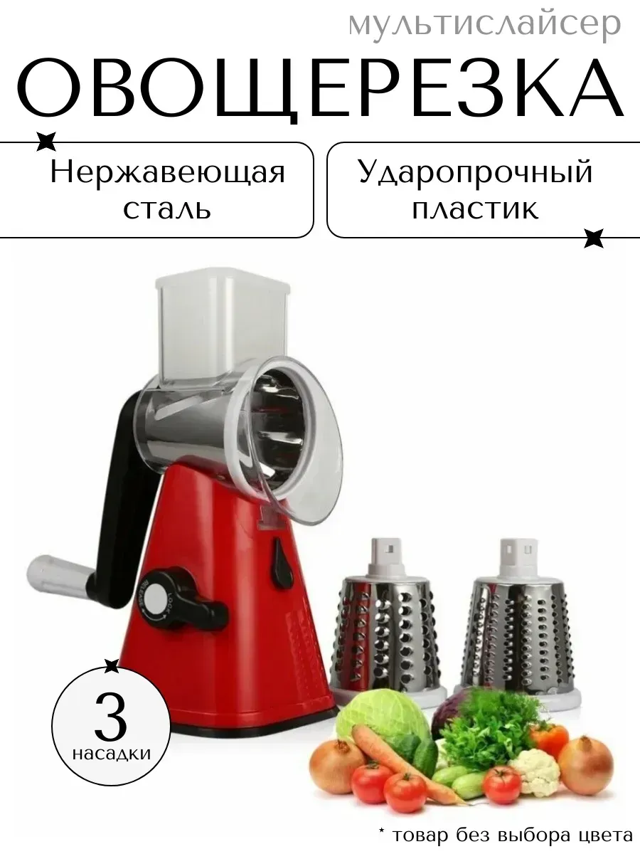 Ручная овощерезка