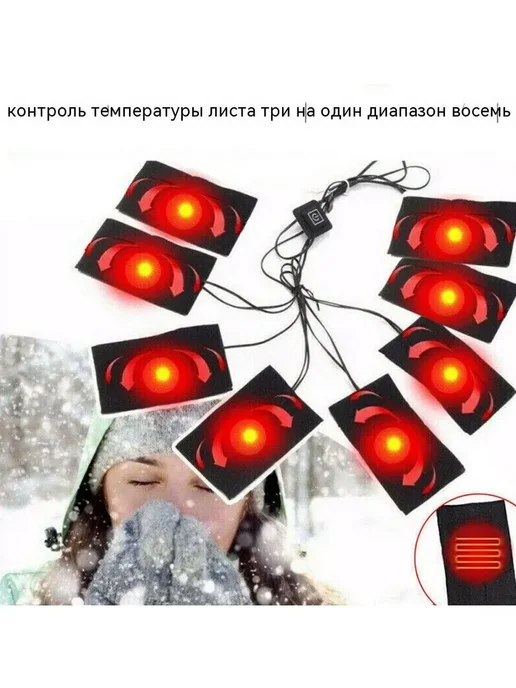 Греющий комплект для одежды (3 режима нагрева), черный, фото 3