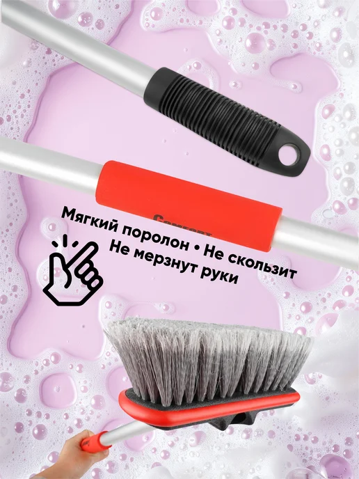 AVS Щетка для мытья авто и дома с длинной ручкой 70, разборная, черный, фото 3