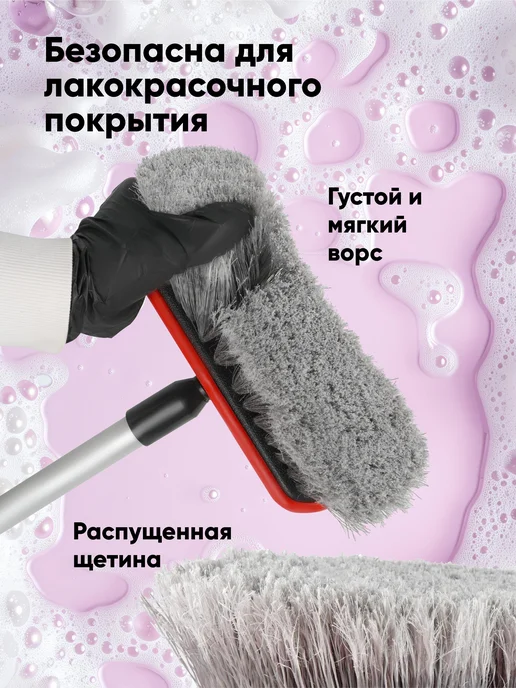 AVS Щетка для мытья авто и дома с длинной ручкой 70, разборная, черный, фото 4
