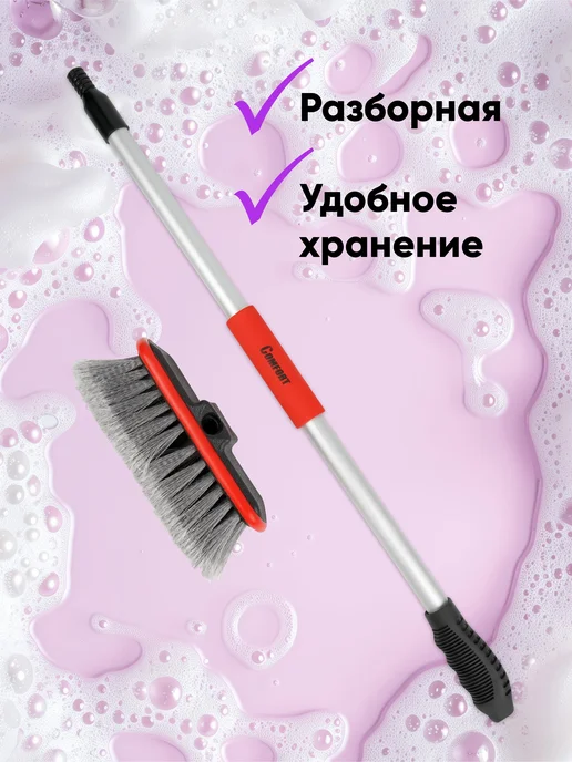 AVS Щетка для мытья авто и дома с длинной ручкой 70, разборная, черный, фото 7