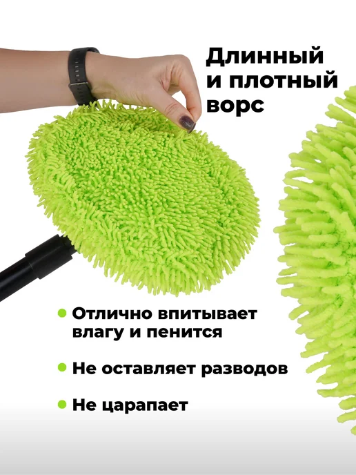 AVS Швабра для мытья машины и окон телескопическая микрофибра, вариант, фото 2