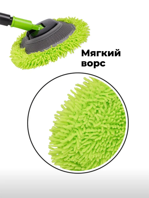 AVS Швабра для мытья машины и окон телескопическая микрофибра, вариант, фото 3
