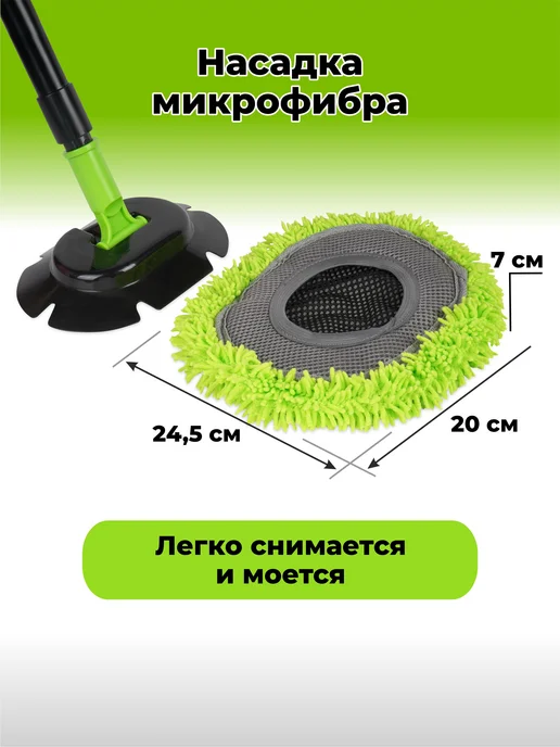 AVS Швабра для мытья машины и окон телескопическая микрофибра, вариант, фото 4