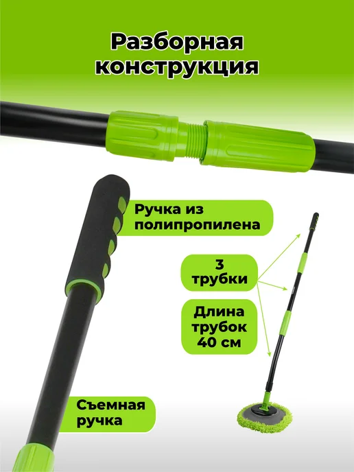 AVS Швабра для мытья машины и окон телескопическая микрофибра, вариант, фото 5