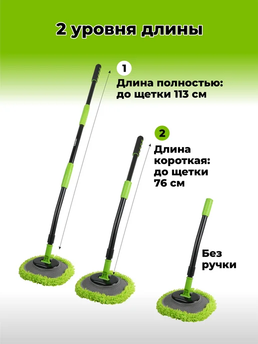 AVS Швабра для мытья машины и окон телескопическая микрофибра, вариант, фото 6