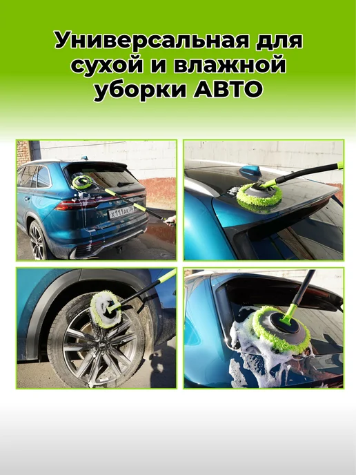 AVS Швабра для мытья машины и окон телескопическая микрофибра, вариант, фото 8