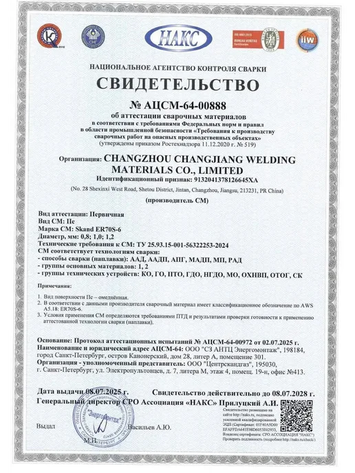 Skand Сварочная проволока СВ 08Г2С 0,8 мм (1 кг), 1 кг, фото 4