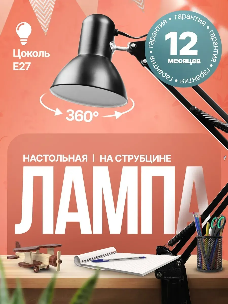 Лампа настольная для маникюра, школьнику на струбцине