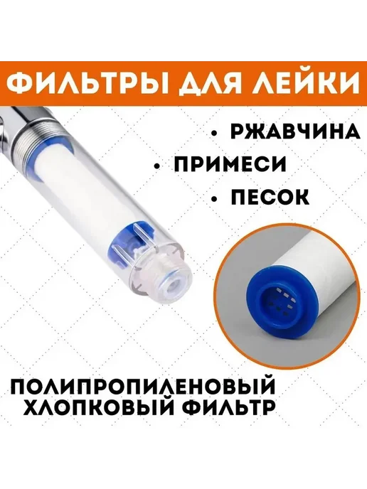 Фильтр для душевой лейки, 10 шт, 90 мм, 10 шт, фото 8