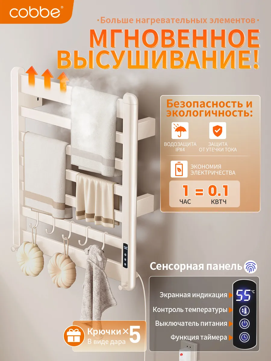 Вешалка для полотенец с дезинфекцией, молочно-белая