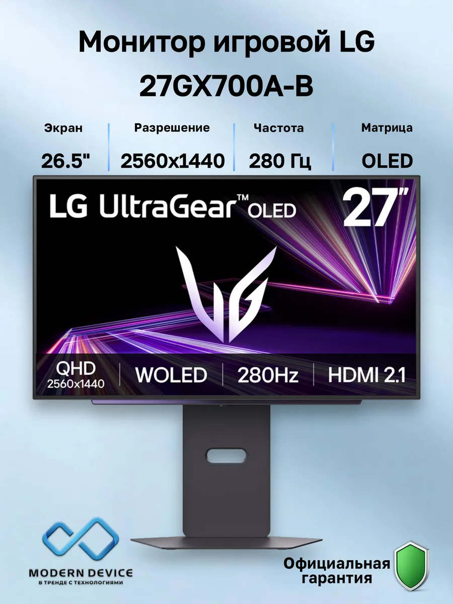 26.5" Монитор 27GX700A-B, OLED, 2560x1440, 280Гц (27GX700A-B LG 893013277 купить в интернет‑магазине Wildberries